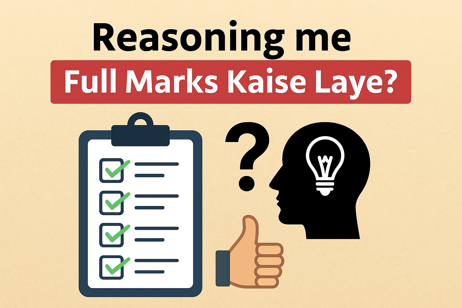 Reasoning me Full Marks Kaise Laye – Complete Guide in Hindi
