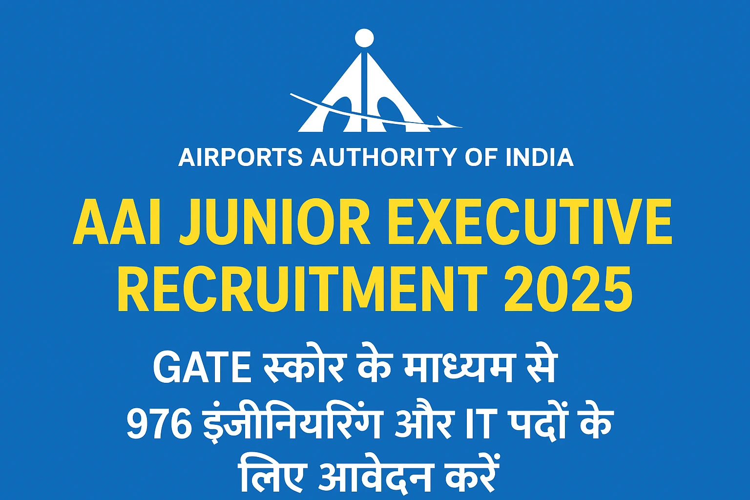 AAI Junior Executive Recruitment 2025