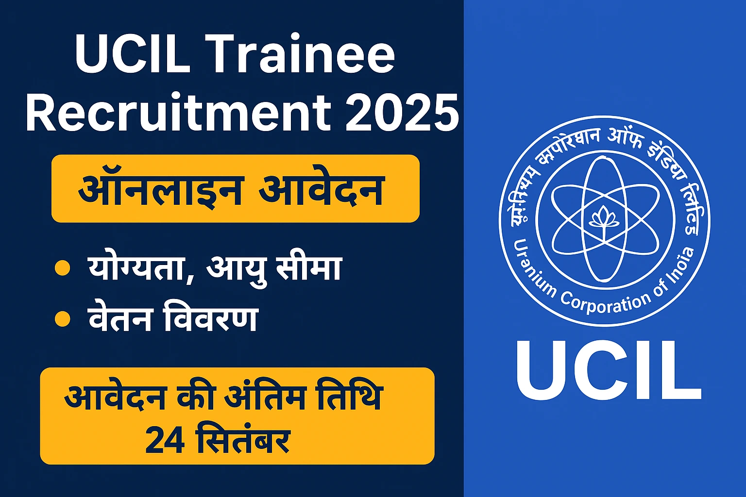 UCIL Trainee Recruitment 2025
