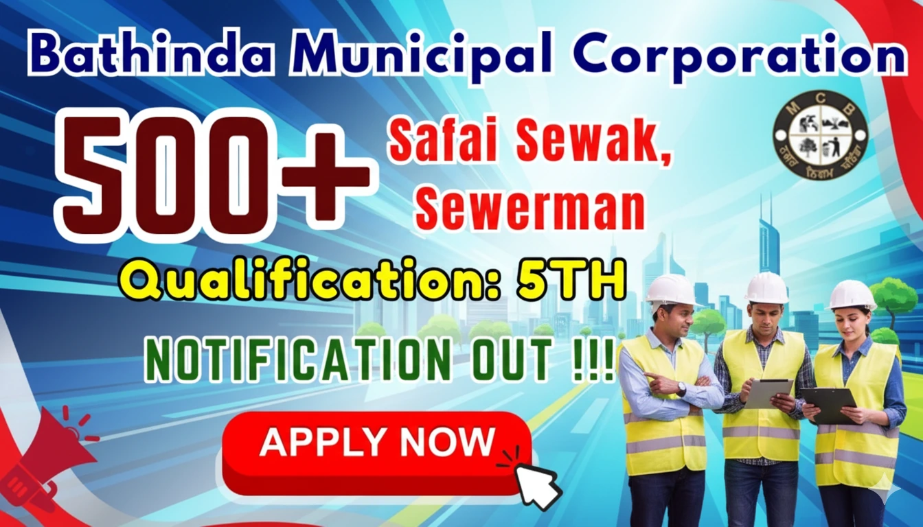 Bathinda Municipal Corporation Recruitment 2025