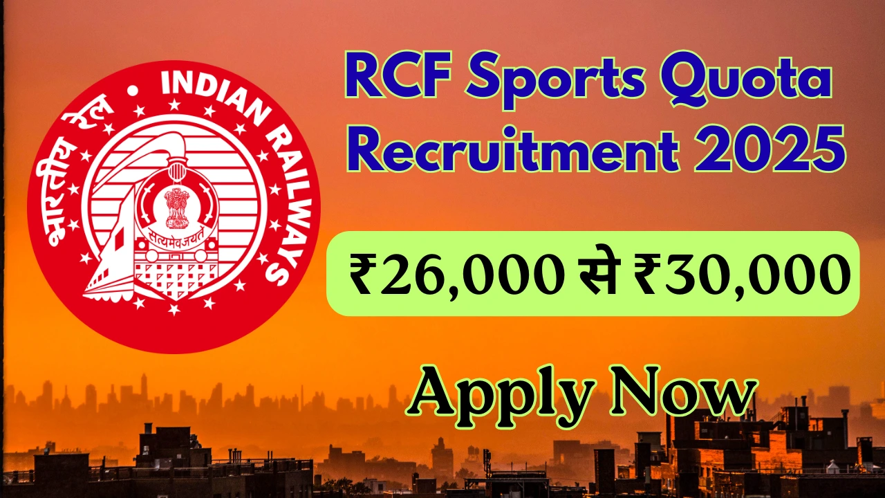 RCF Sports Quota Recruitment 2025